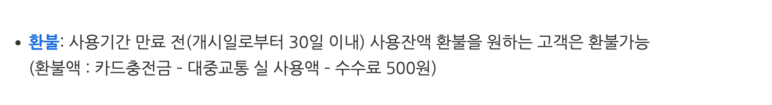 무제한_교통카드
