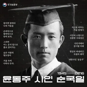 죽는 날까지 하늘을 우러러 한 점 부끄럼이 없기를 윤동주 시 세계_5