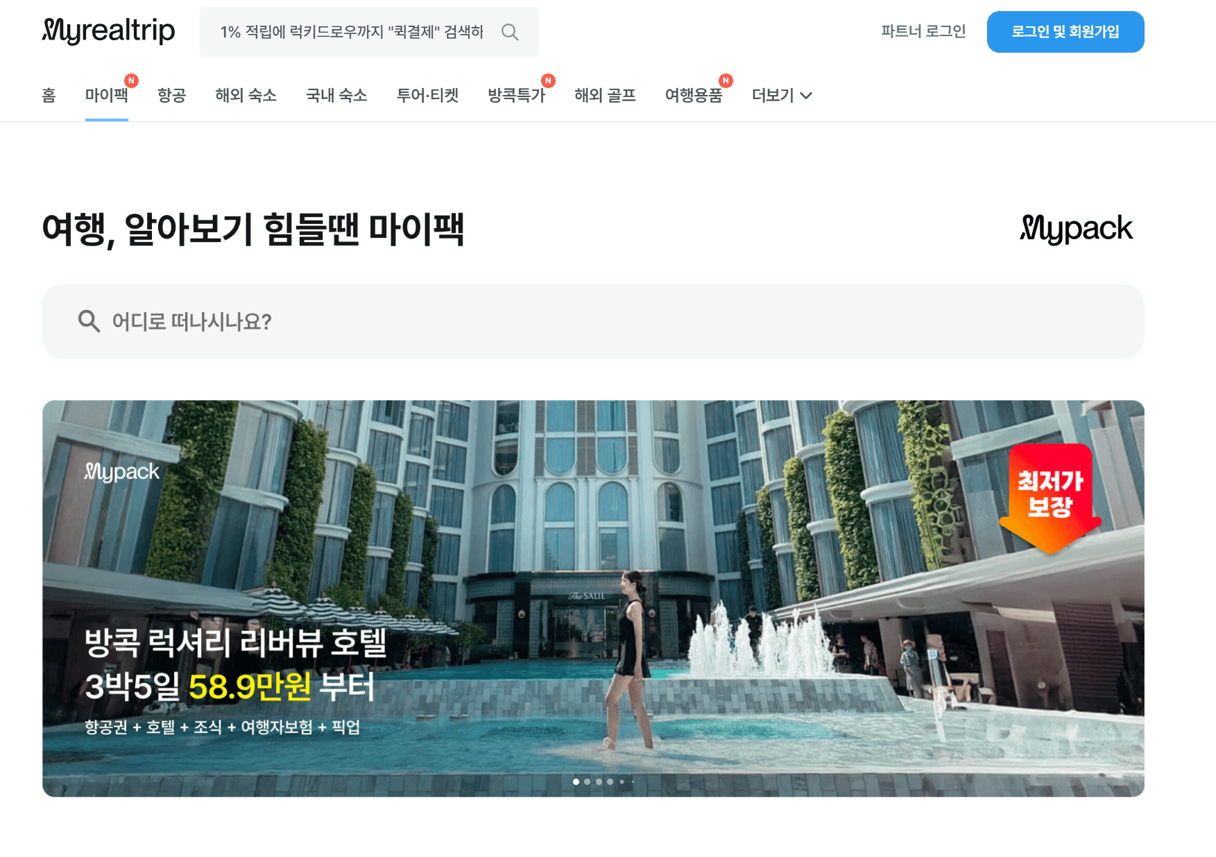 항공권 저렴하게 예약하기