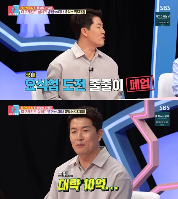 김병현 메이저리그 연금 이야기와 관련된 방송 캡처
