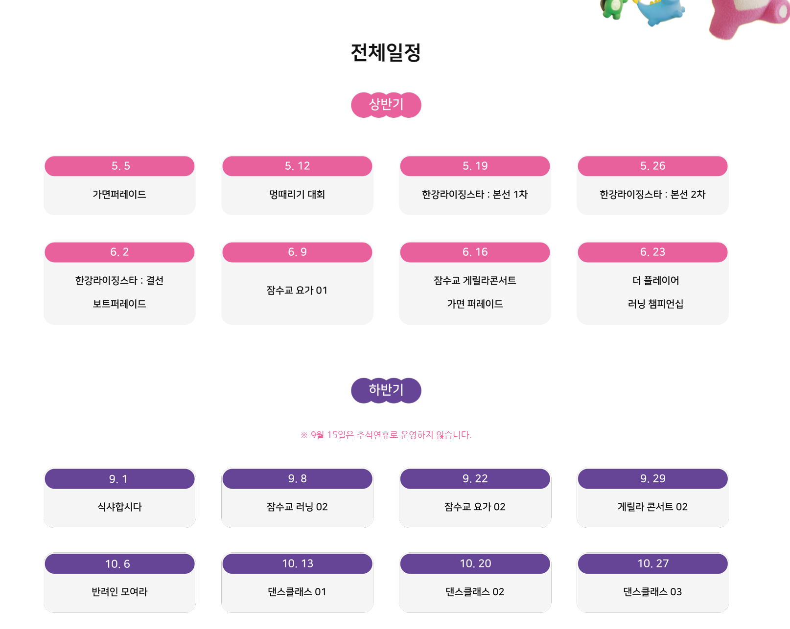 6월 서울 축제 일정
