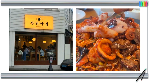 매일 아침 밥상빅매치 돼지갈비아귀찜 후기