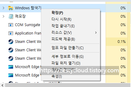 작업관리자-탐색기-사진