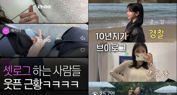 셋로그(SETLOG) 유행 이유 분석: 2030이 2초 일상 공유에 열광하는 심리학적 배경