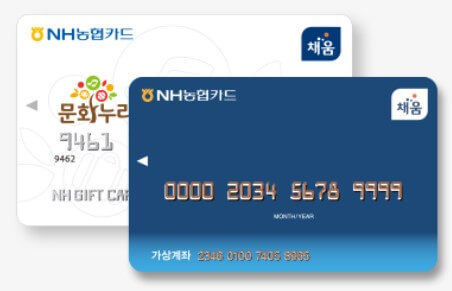 문화누리카드 잔액조회 방법