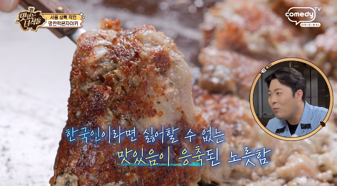 누룽지