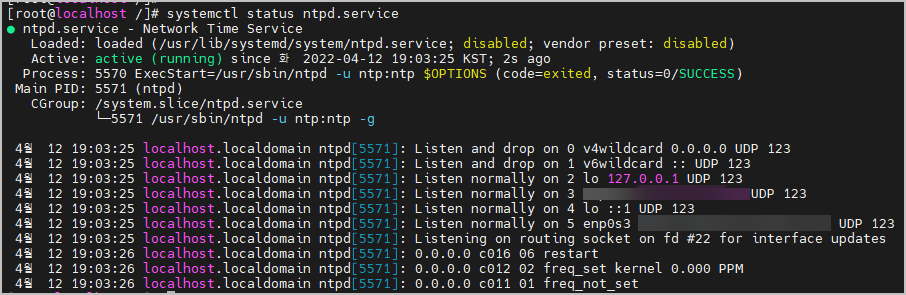 ntp 서비스 확인