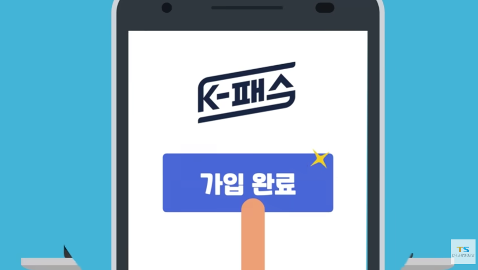 K패스 카드 신청방법 및 혜택 안내 환급 신청 주기 차별성 총정리