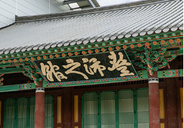 전주 한옥마을 코스 및 맛집 음식점3