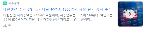 대한전선주가