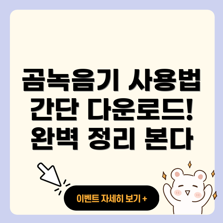 곰녹음기