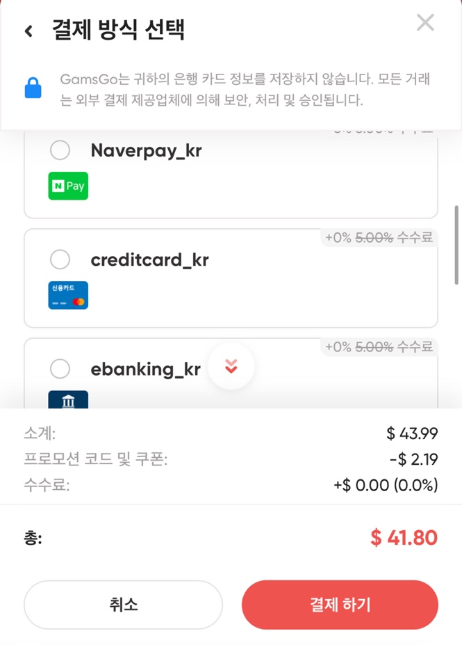 겜스고 넷플릭스 계정공유 하는 방법