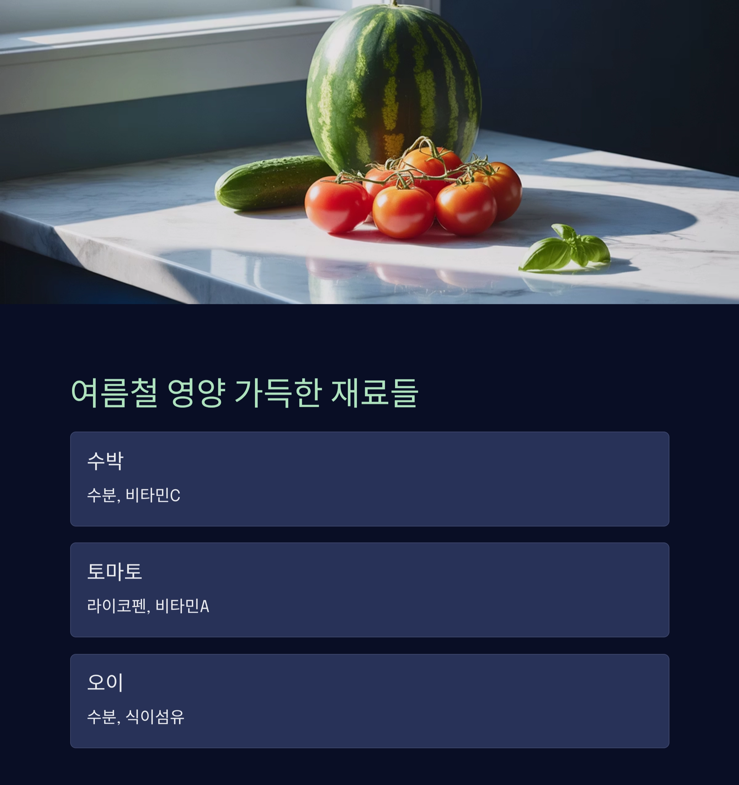 여름철 건강 지키는 식단 기록 다이어리 활용법