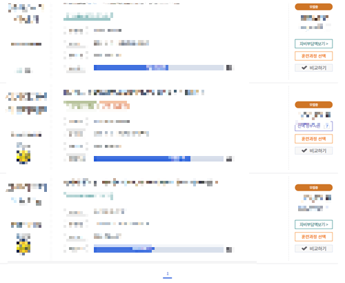 내일 배움 카드 사용 방법 - 훈련 과정 등록 하기, 훈련 진단, 상담