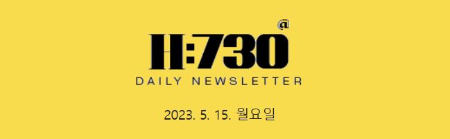 한겨레구독