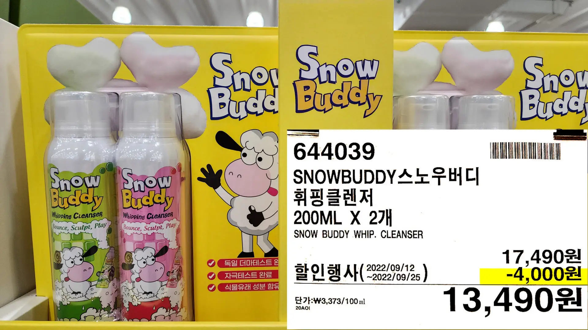 SNOWBUDDY스노우버디
휘핑클렌저
200ML X 2개
SNOW BUDDY WHIP. CLEANSER
13,490원