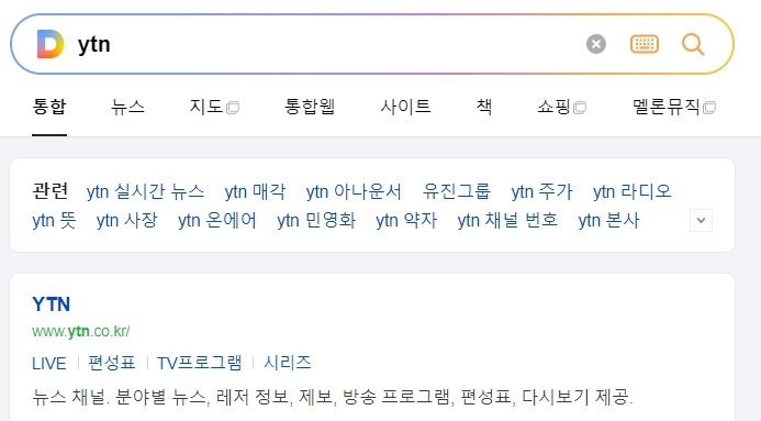 YTN 공식 사이트 메인 화면과 다양한 메뉴 구성