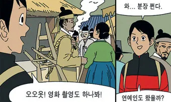 조선시대 시간 관리 시계 역사_24