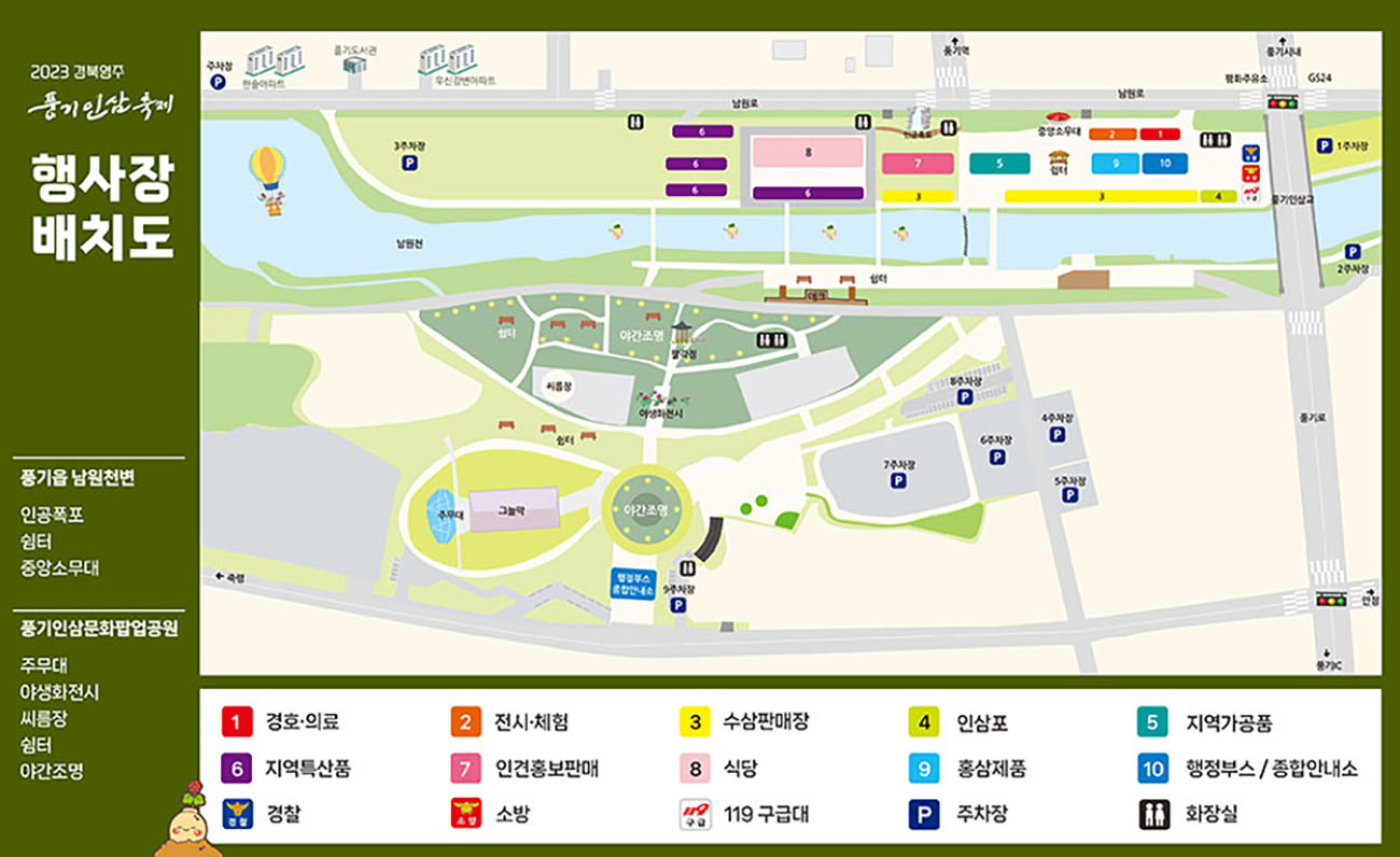 행사장 배치도