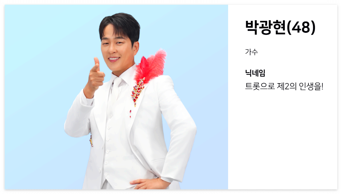 박광현