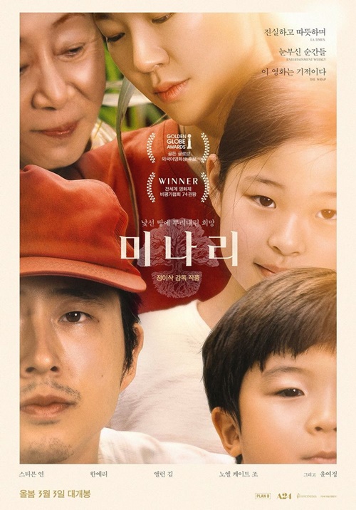 미나리 관련주 이미지 입니다.