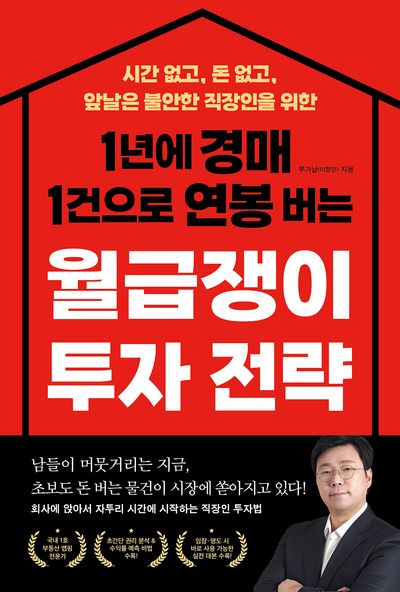 연봉별 제테크