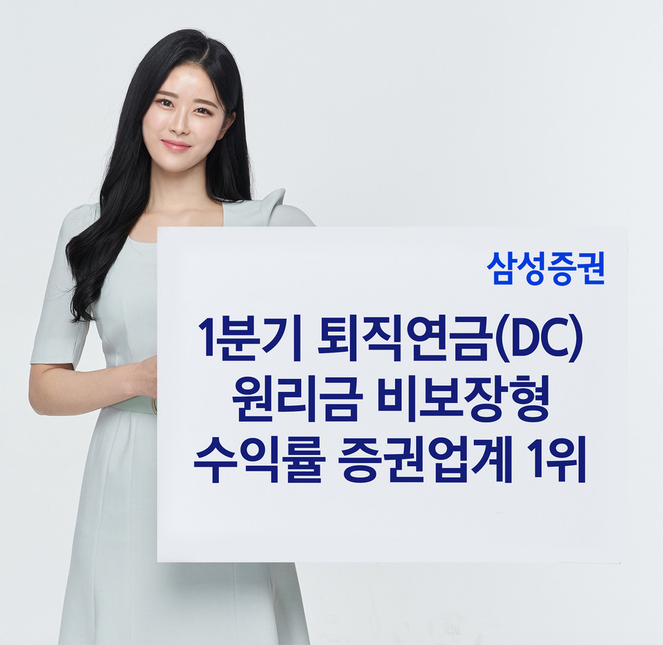 퇴직연금 수령나이
