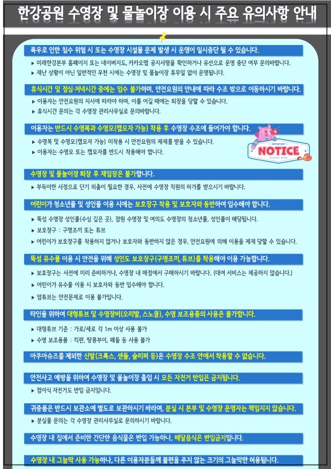 뚝섬-한강수영장-14 
