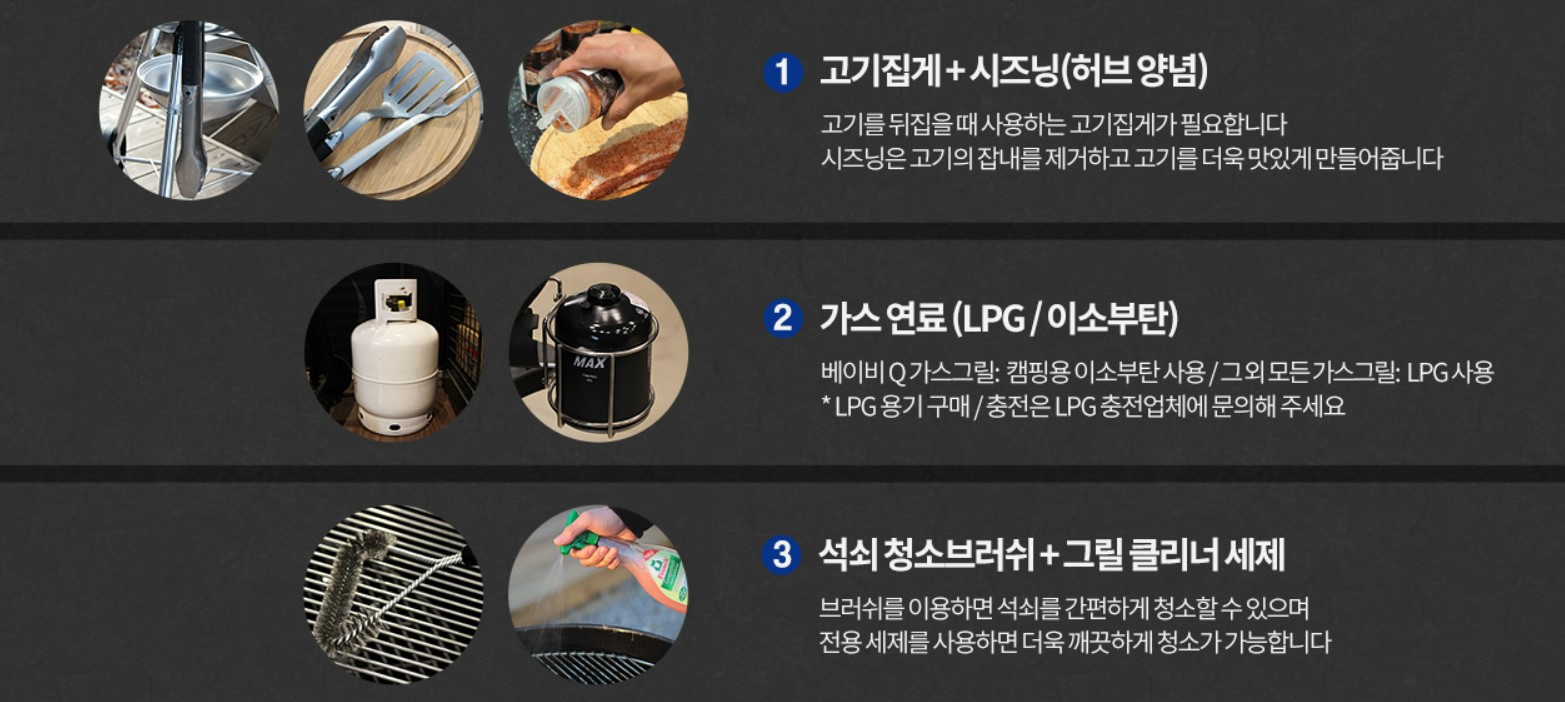 바베큐_그릴_웨버_03