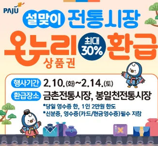 전통시장 사용금액 환급 신청 방법 가맹점 사용처 조회