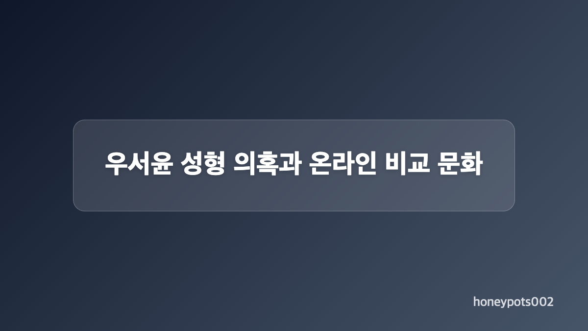 미스코리아 심사 과정과 참가자들의 노력