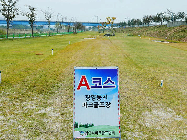전라남도 광양파크골프장 소개