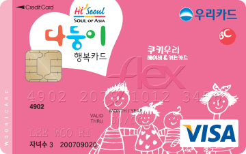 다둥이 카드 (서울)