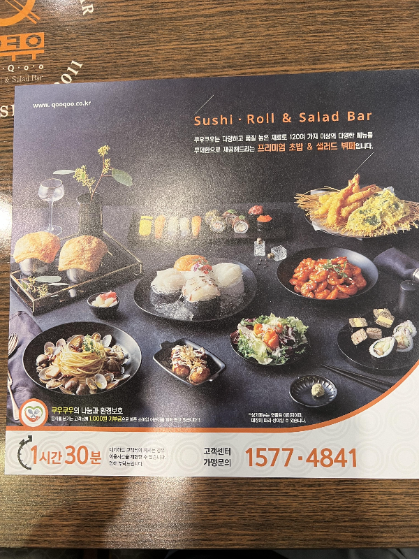 쿠우쿠우-테이블