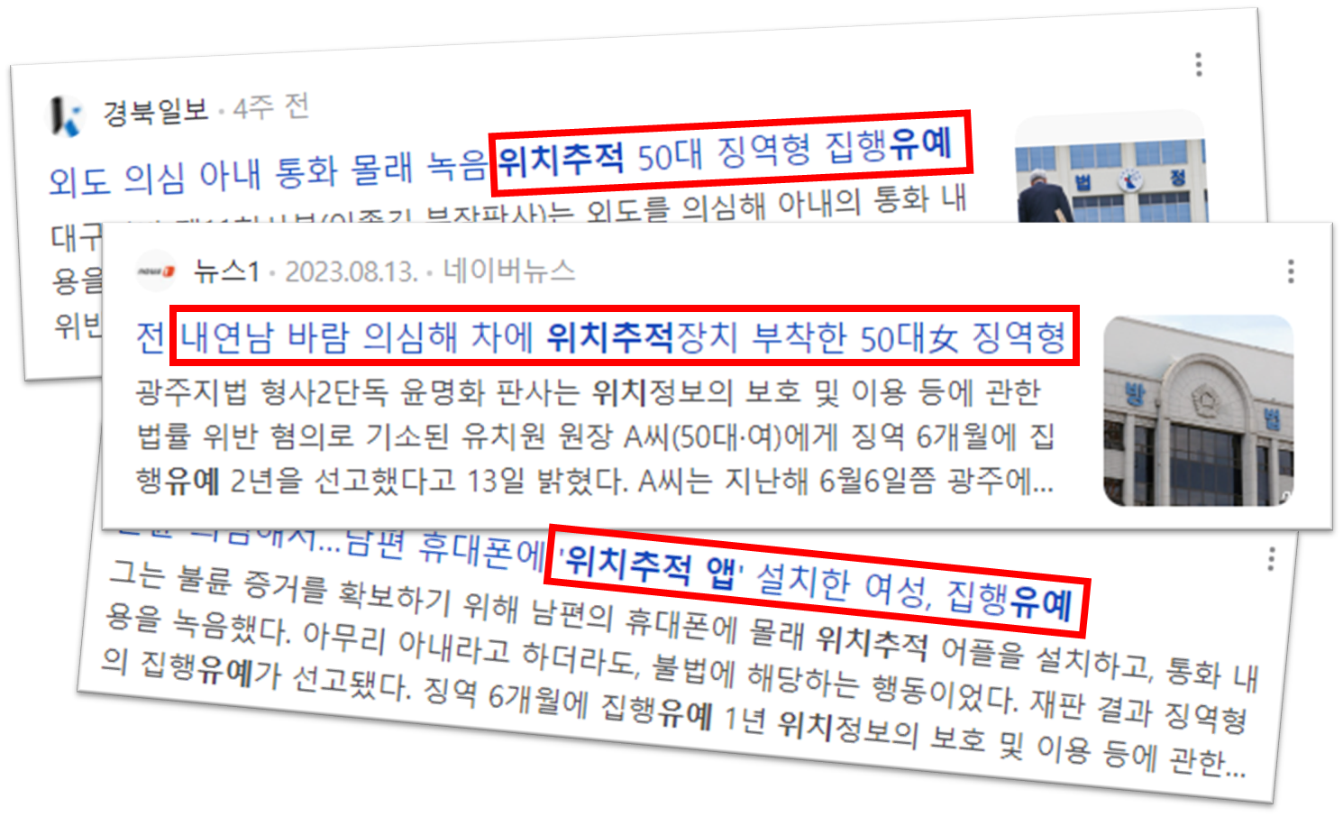 무료 위치추적앱 Best10