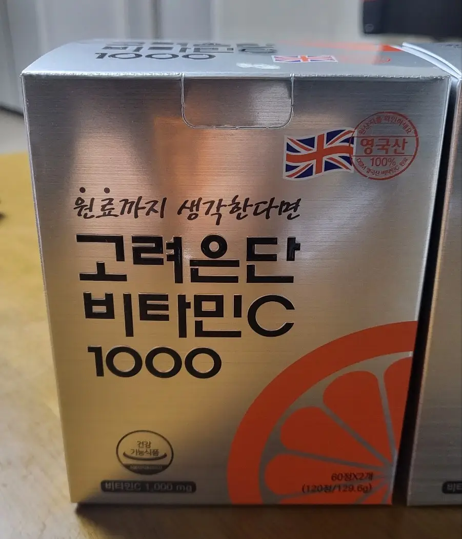 비타민C