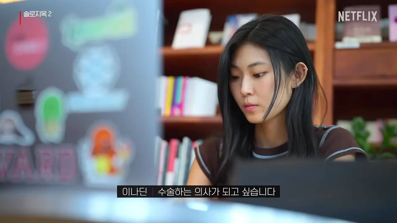 솔로지옥2-이나딘