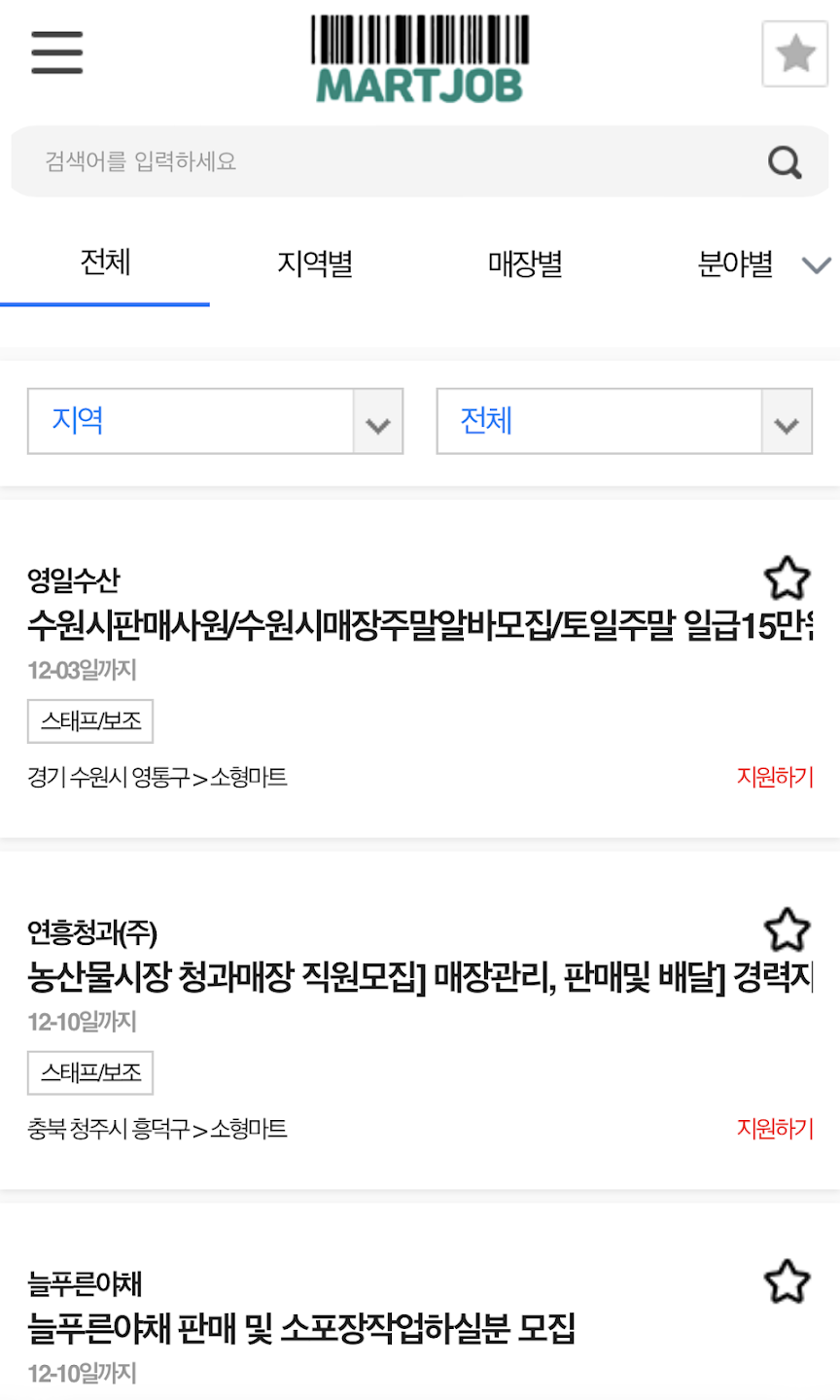 마트잡 살펴보기 1