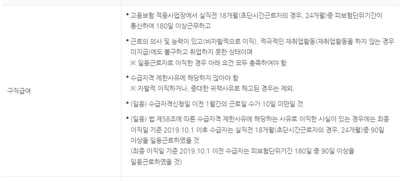 고용보험 실업급여 신청방법