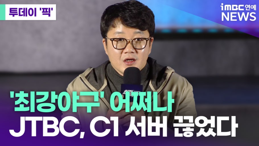불꽃파이터즈 첫 직관 (구)최강야구)