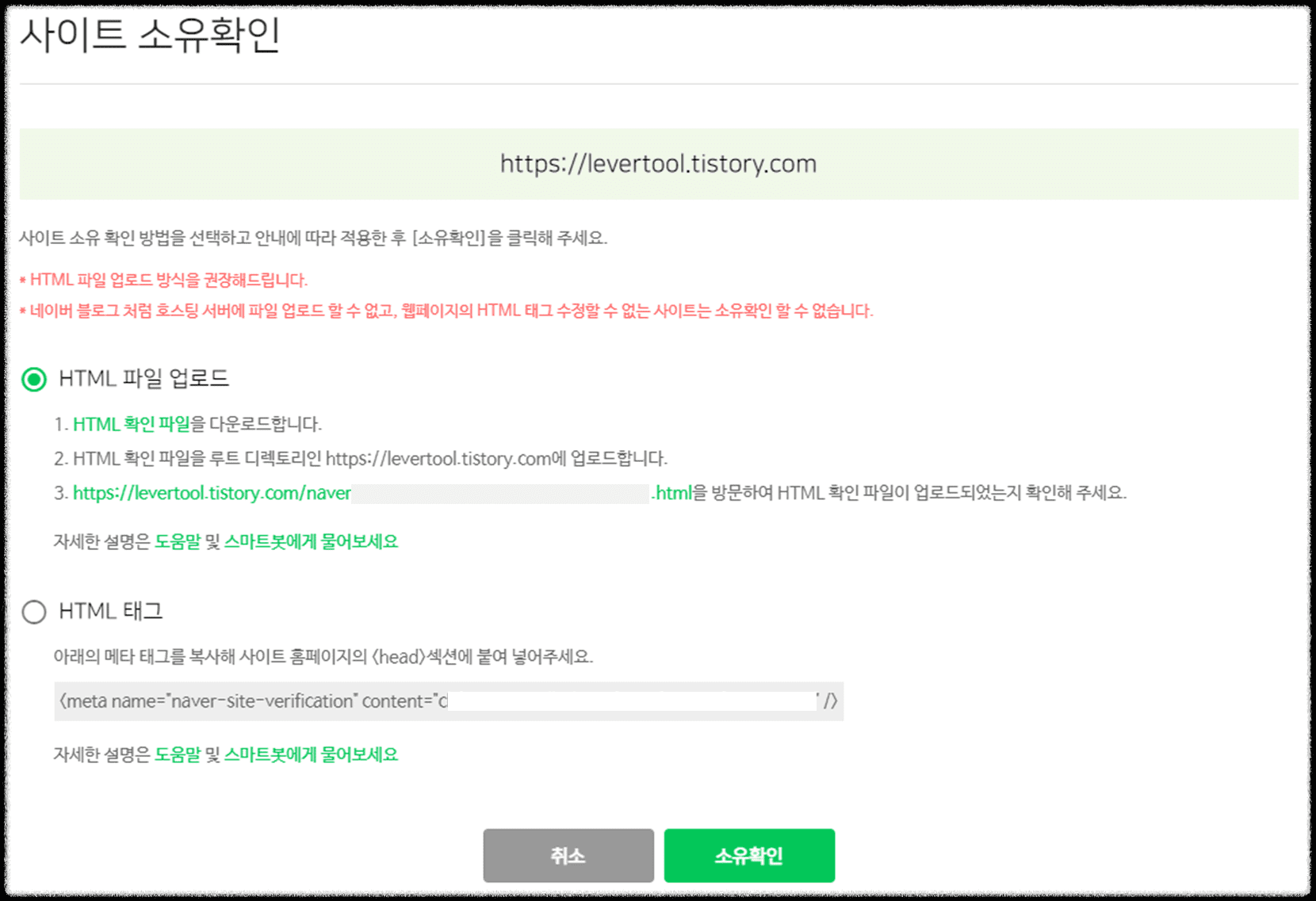 네이버서치어드바이저