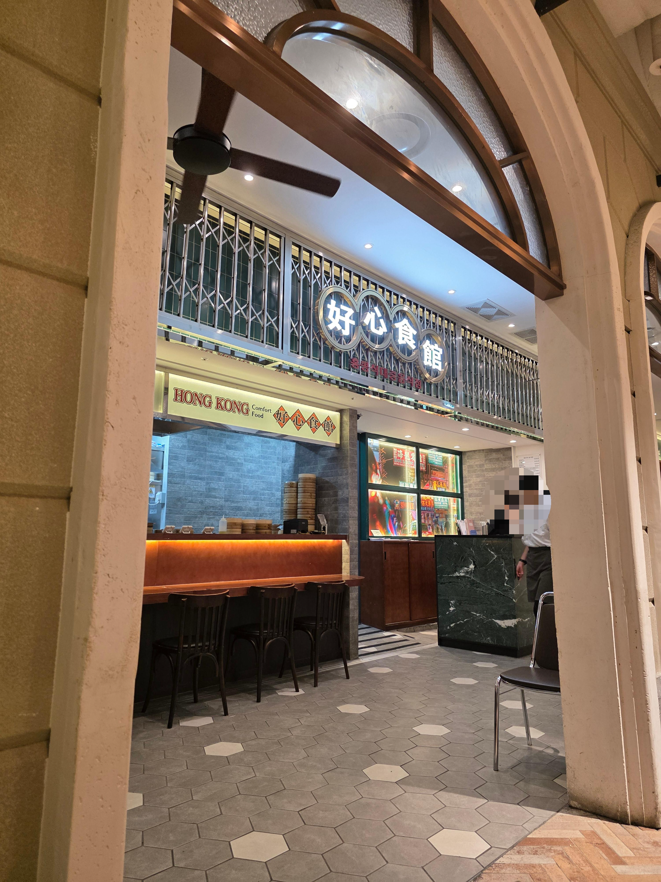 호우섬 대전 신세계백화점 크런치유린기 딤섬 02