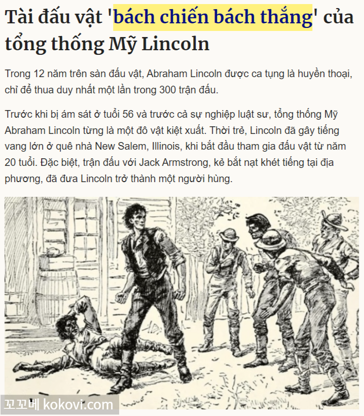 "밧 찌엔 밧 탕"을 인용한 기사 캡처