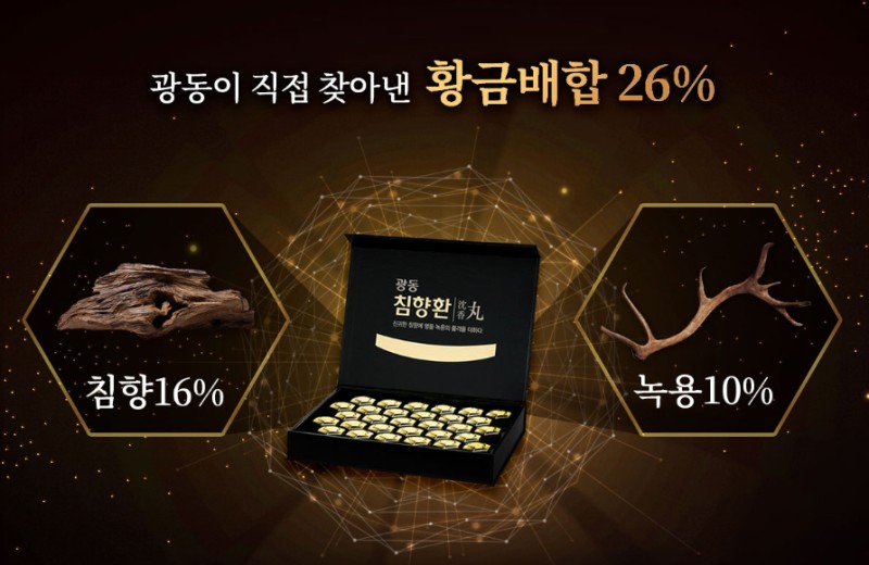 침향환 효능: 침향가격, 침향오일, 베트남 침향,