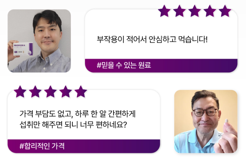 프로페그라-사진9