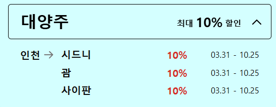 티웨이 만우절 주간 랜덤뽑기 이벤트