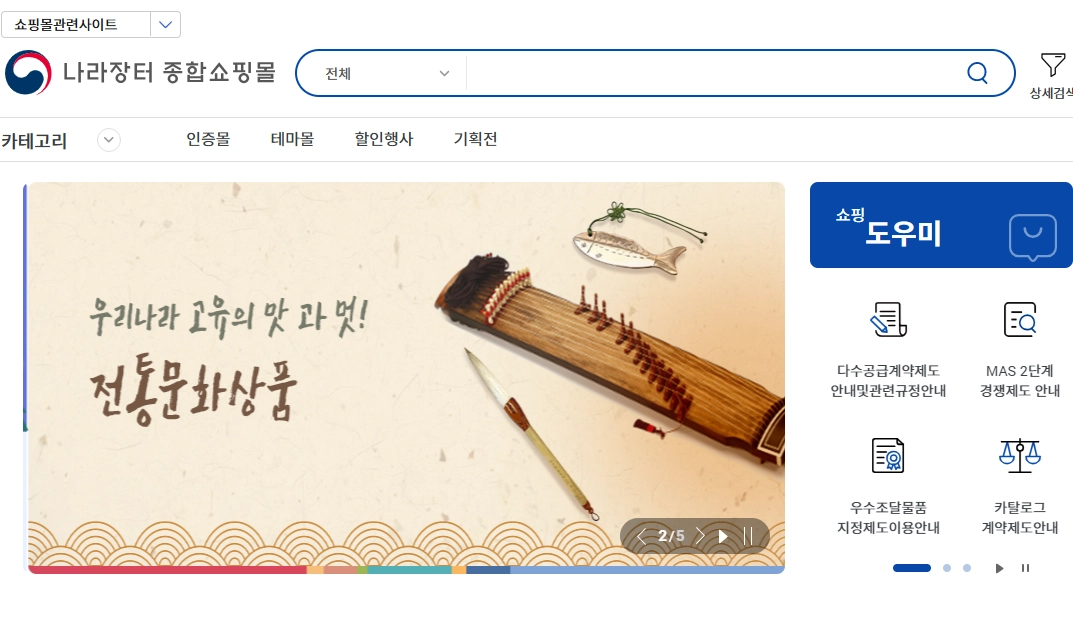 나라장터 등록방법&amp;#44; 공장 없는 사장님도 5분 만에 &amp;#39;국가 파트너&amp;#39; 되는 실전 가이드