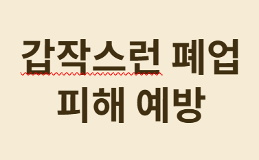 스드메, 깜깜이 계약도 추가금 폭탄도 그만! 미리 가격 확인하세요!