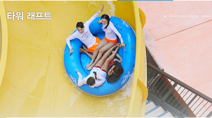 캐리비안 준비물 및 입장권 할인 방법