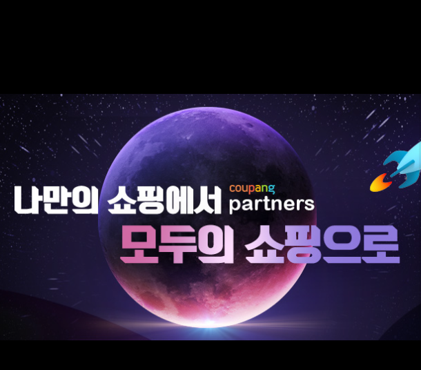 쿠팡 와우 멤버십 해지
